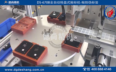 全自動轉盤式貼標機視頻